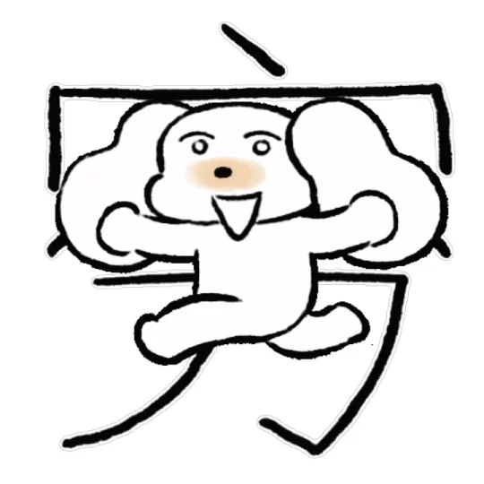 作者很懒才不会做动态表情包呢