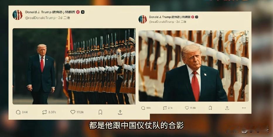 回国还念念不忘！川普彻底被中国军人圈粉，羡慕全写在脸上😂
 
这次访华之行，最