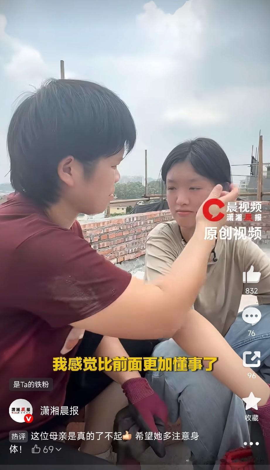 女儿高考完，第一件事不是去旅游，而是去了工地。

湖南衡阳祁东，40岁的单亲妈妈