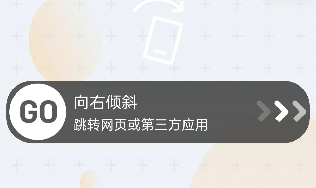 注意了，比摇一摇更狠的倾斜手机弹出广告来了，防不胜防啊，逼得我要练平衡术吗。

