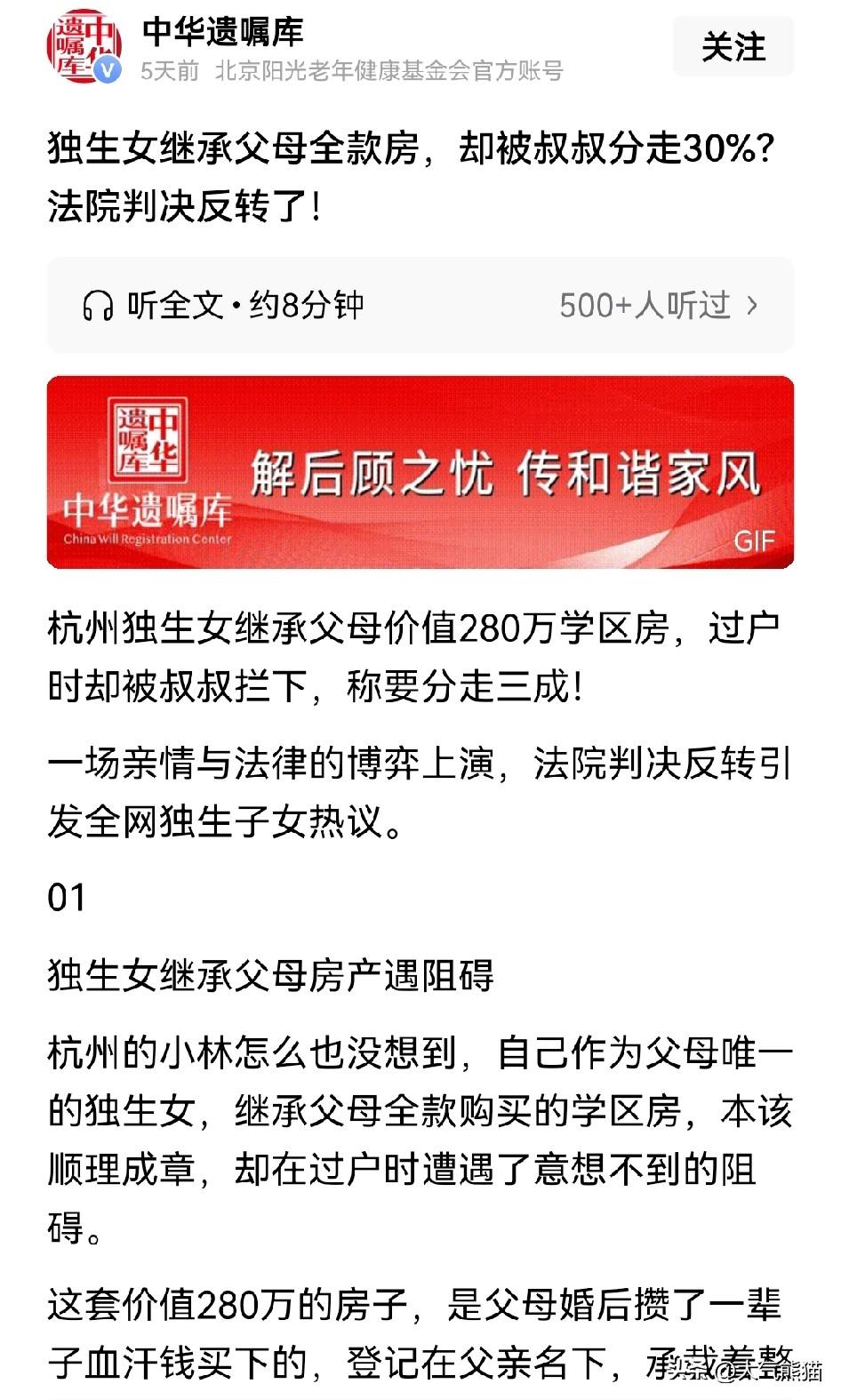 离了大谱！独生女也没能顺利继承父母全款房屋，叔叔竟然要分走30%，这事越看越让人