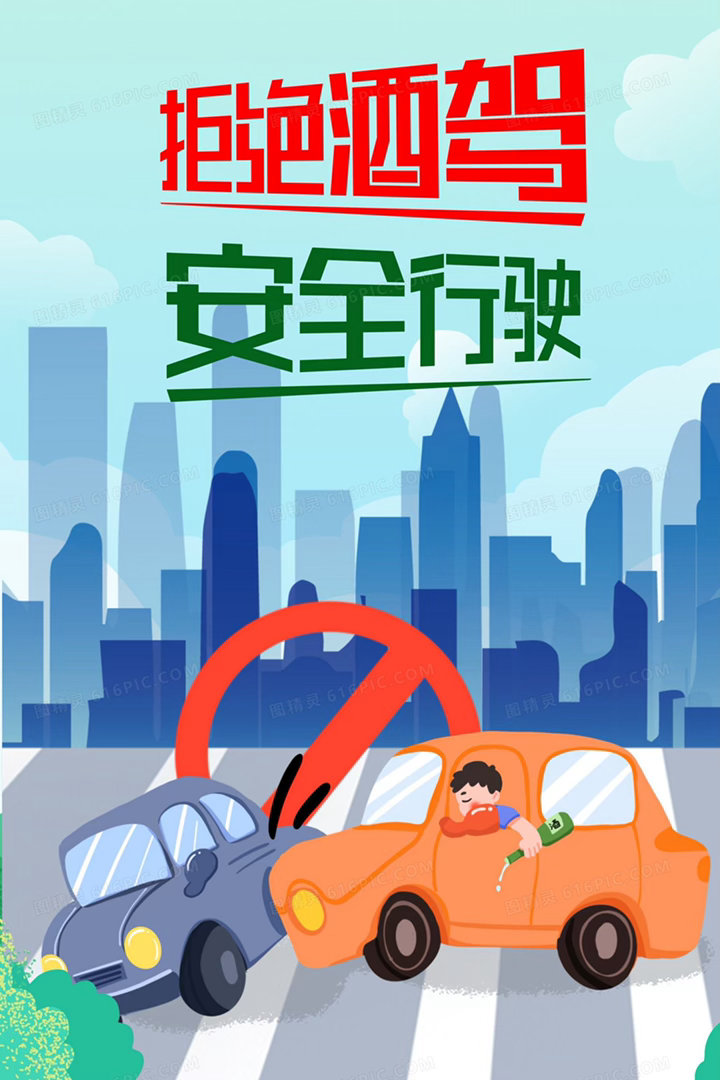 喝下去的是酒，闯出来的是祸！酒驾害了别人，也害了自己。两环卫工被撞身亡系一对夫妻