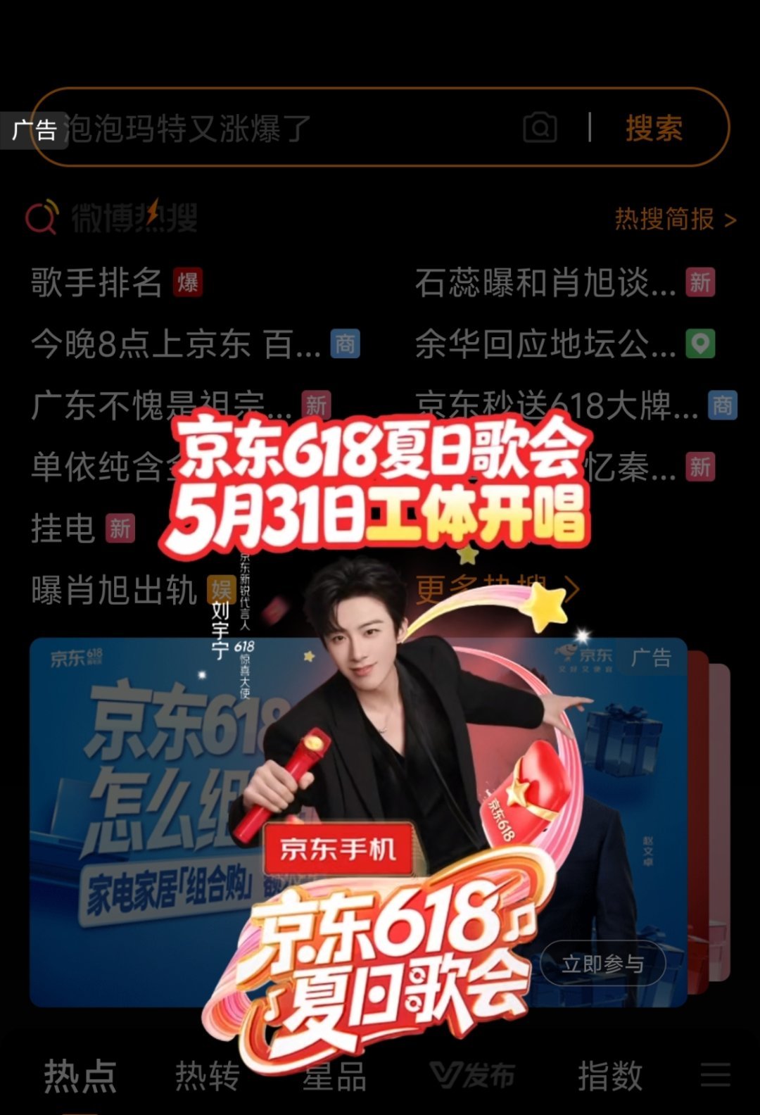 好漂亮。雨凝的漂亮广告一直弹弹弹🥰刘宇宁京东新锐代言人﻿﻿
