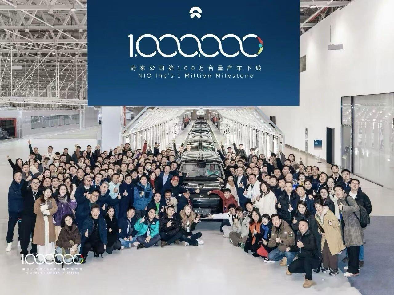 蔚来的100万里程碑终于来了！可喜可贺！ 