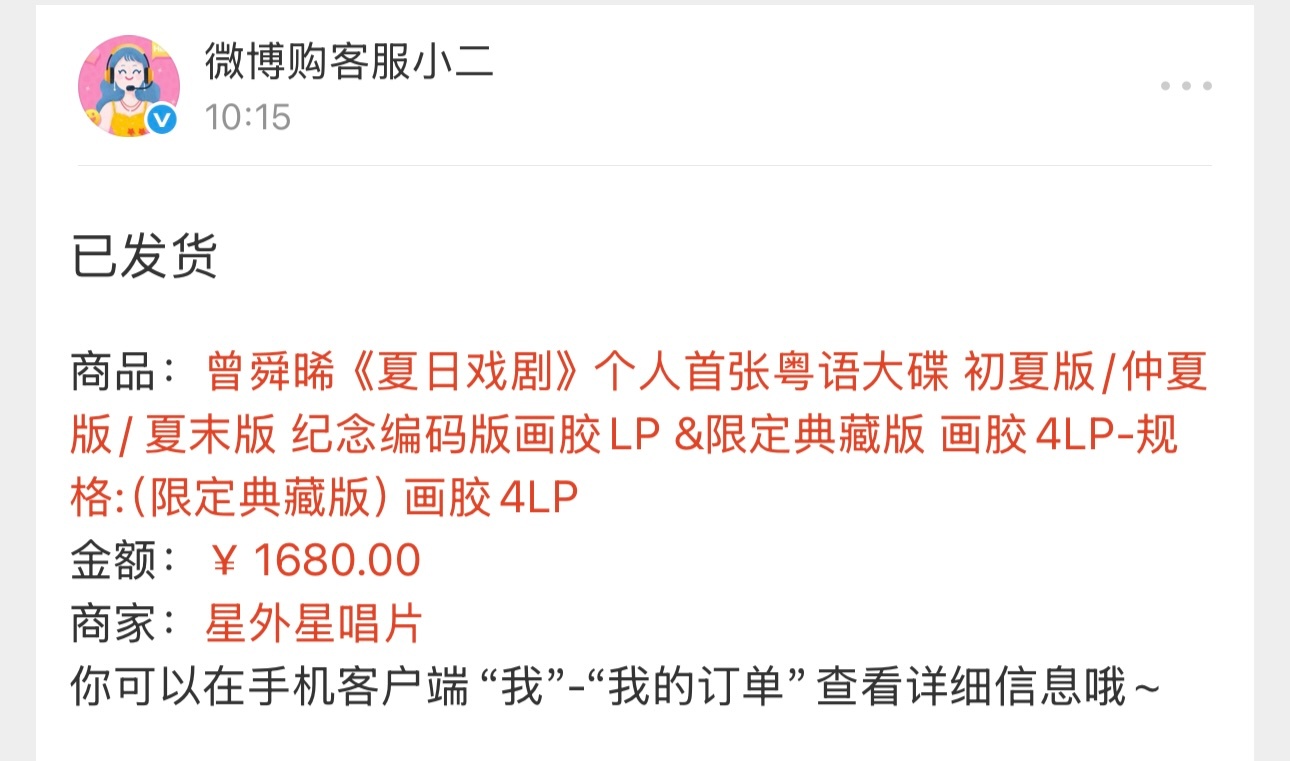终于发了