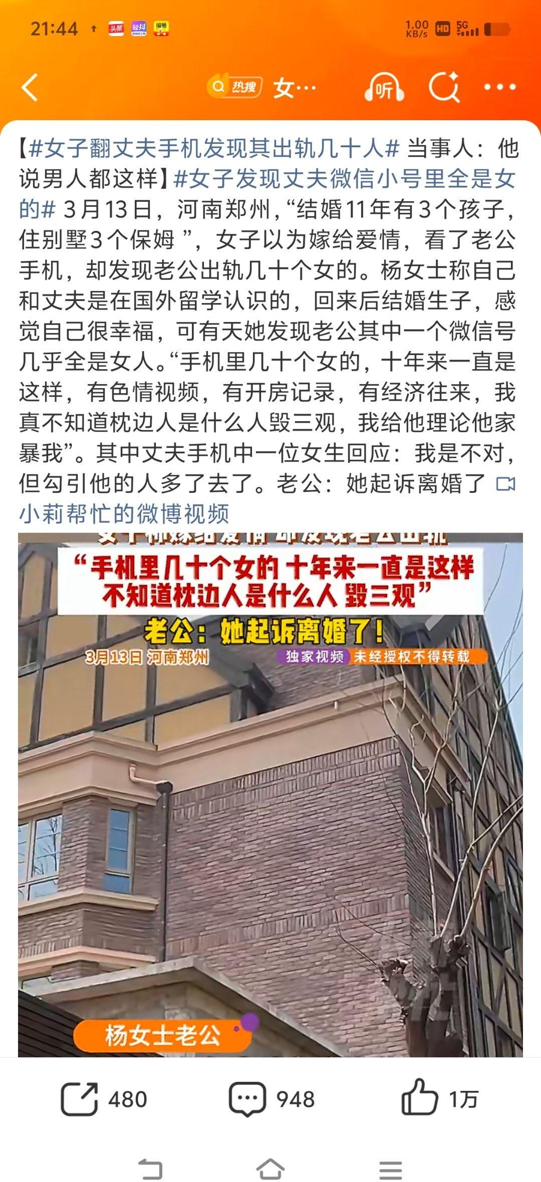 女子翻丈夫手机发现其出轨几十人一个男人如果声称爱很多女人，出轨几十个，其本质是—