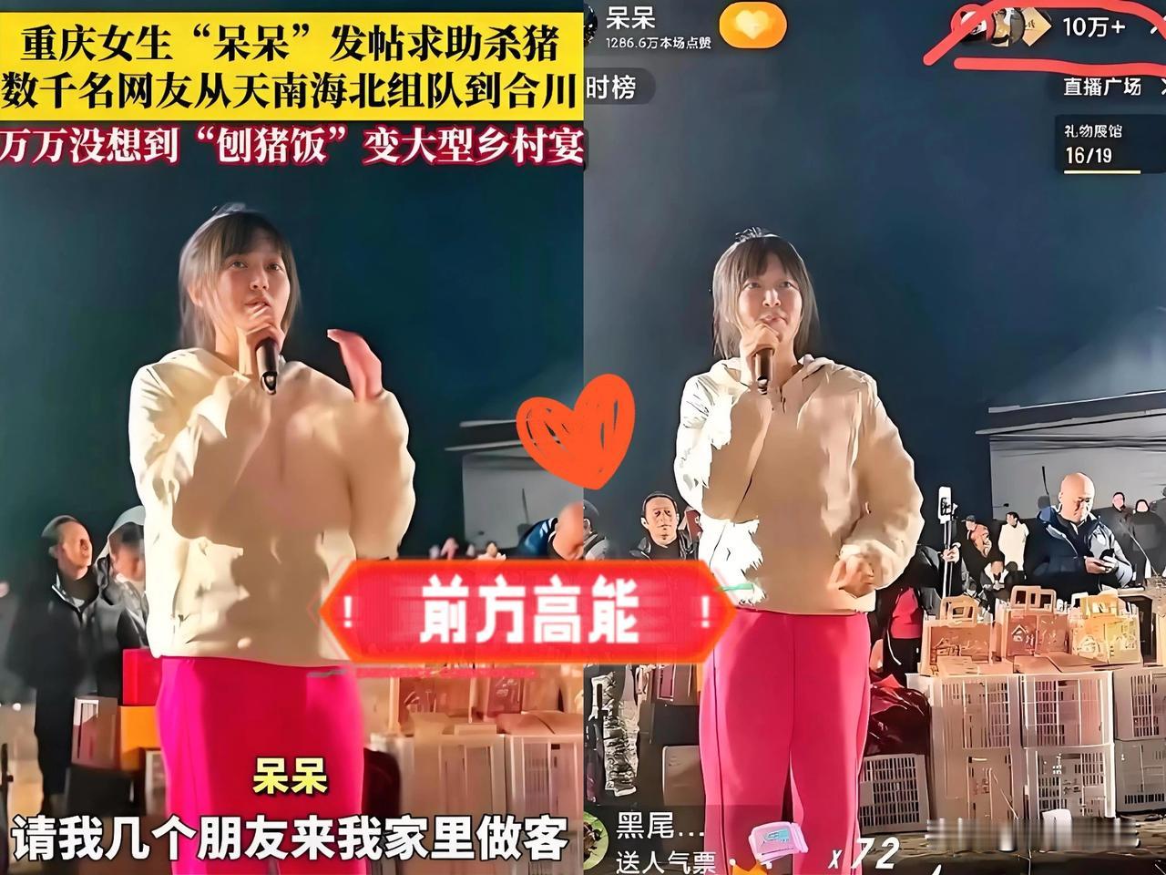 在重庆合川

发生了一件令人哭笑不得的事情

小女生呆呆在网上发帖喊话，邀请大家