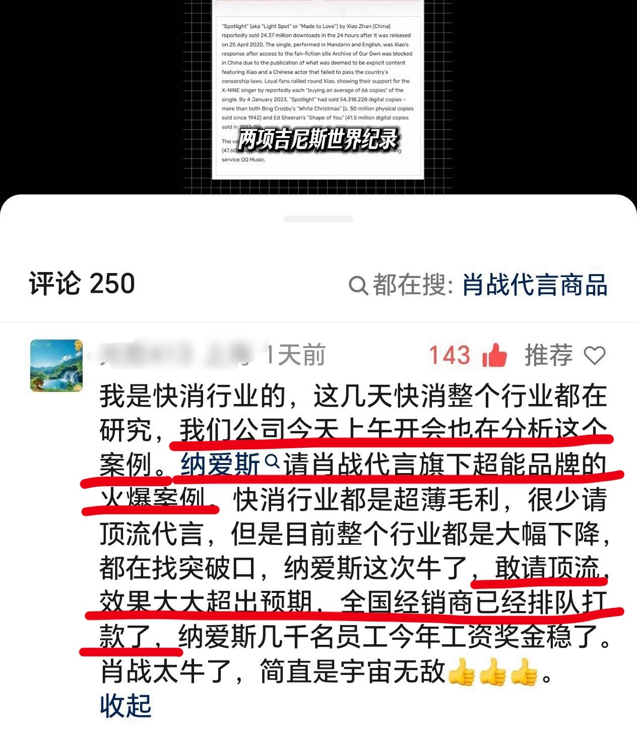看看👀我说什么来着！ 
