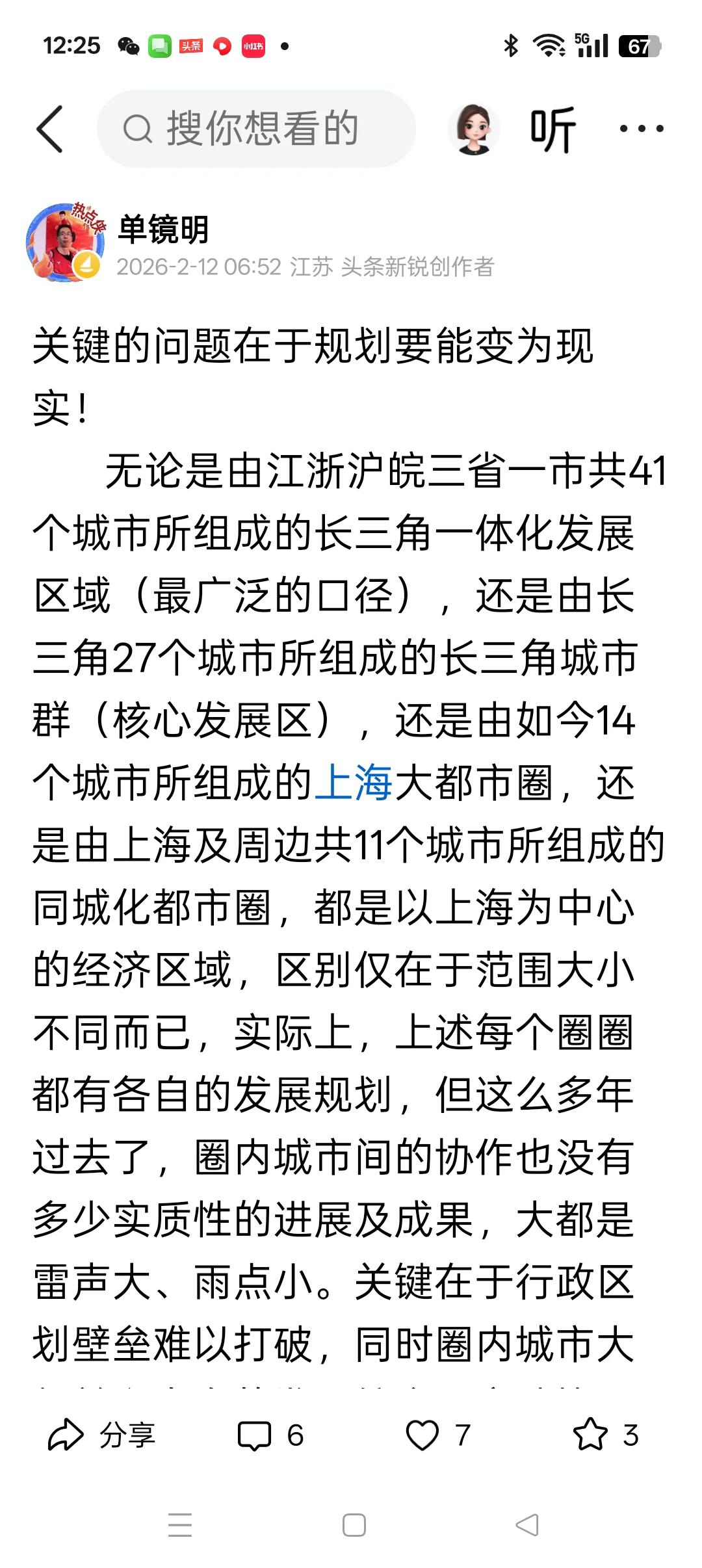 谢谢将我的原创作品改写得特别好！
        不知从什么时候开始，头条上出现