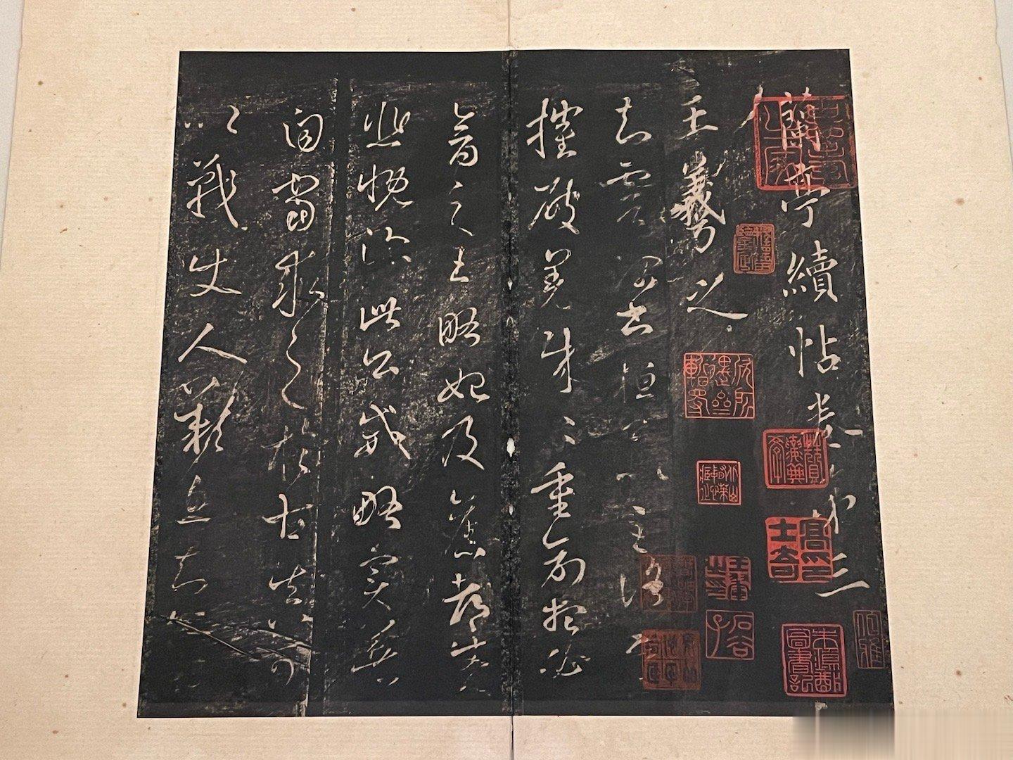 兰亭续帖。北宋政和初年刻石，宋拓本，存上下册68帖。入选第一批国家珍贵古籍名录。