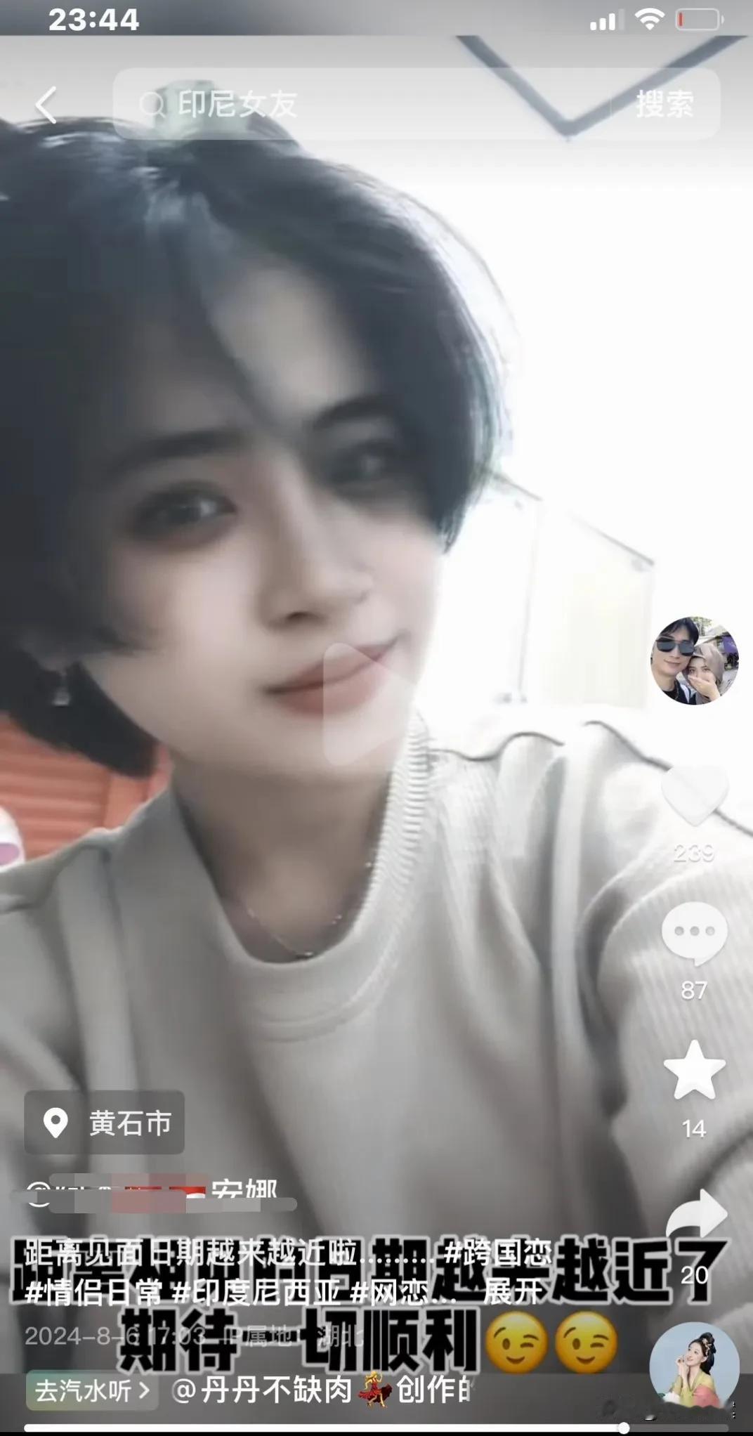 离大谱！抖音上有个叫阿杰的浙江博主，谈了个00后印尼小萝莉，比小姑娘大16岁，而