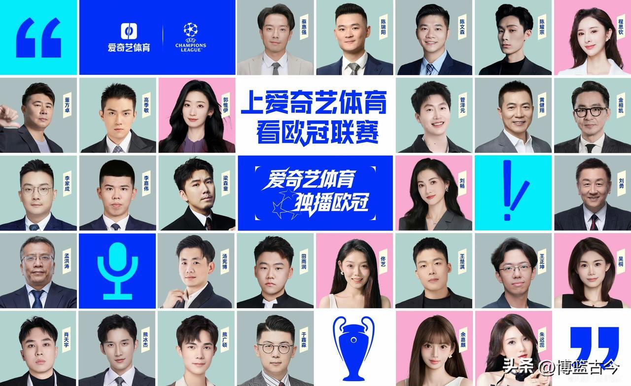 本赛季欧冠，CCTV5和咪咕都没有版权，爱奇艺独家拿下，而且未来五年都是这种格局