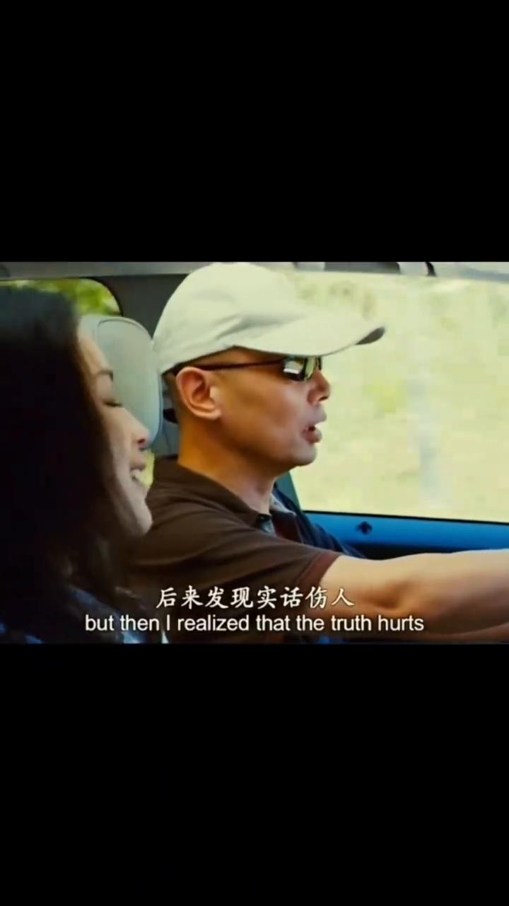 我原来实话也比瞎话多，后来发现实话伤人谁都不爱听，我也不爱听。居家过日子犯不着肝