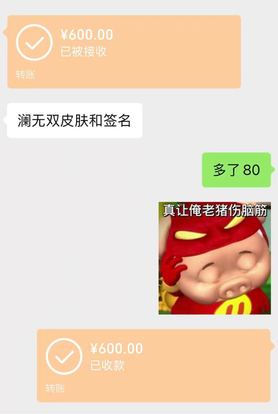花海来送雾影狼魂了 谢谢老板的皮肤和签名～KPL长生