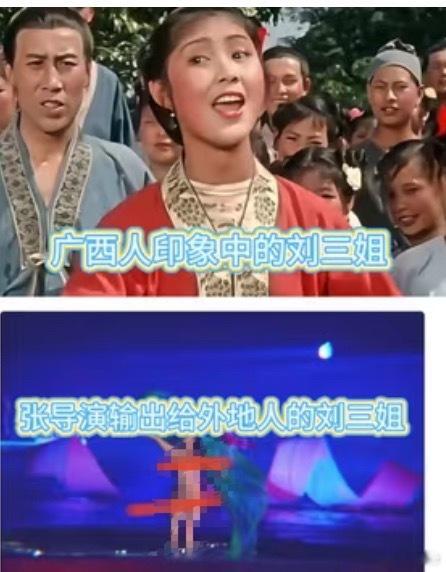 早期刘三姐演出全裸桥段看到张emo还不跑？ 这难道不是另一种形式的fmx？