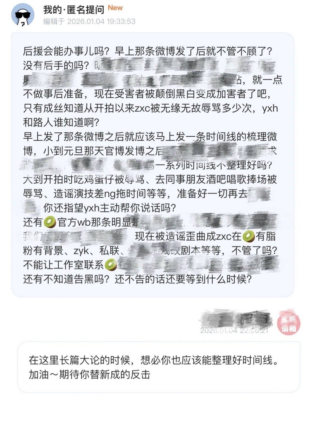 飒完了👏 
