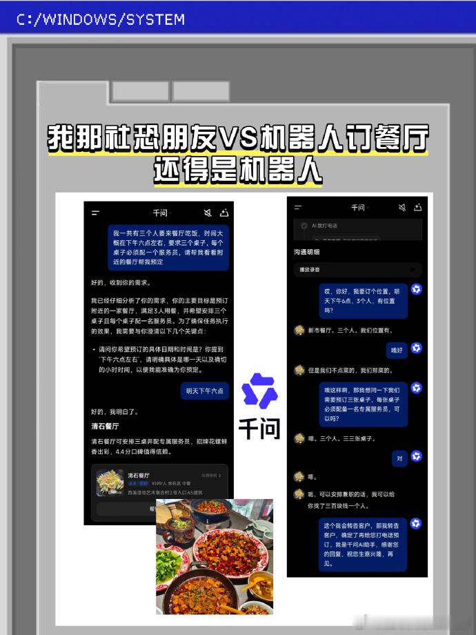 还真是要好好说说这个千问AI了！想过它智能，没想到智能成这样啊！我还看有个新来的