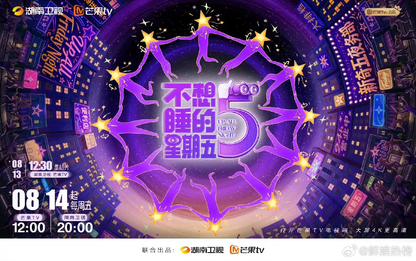 李小冉也没走出心愿便利贴李小冉心愿太多夜晚太短 不想睡的星期五官宣预告 向往撸宠
