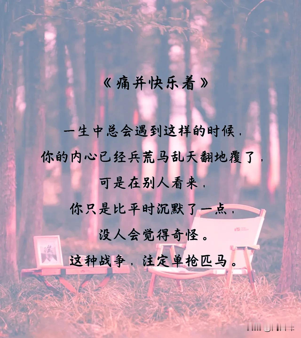 #秋日抄书打卡#