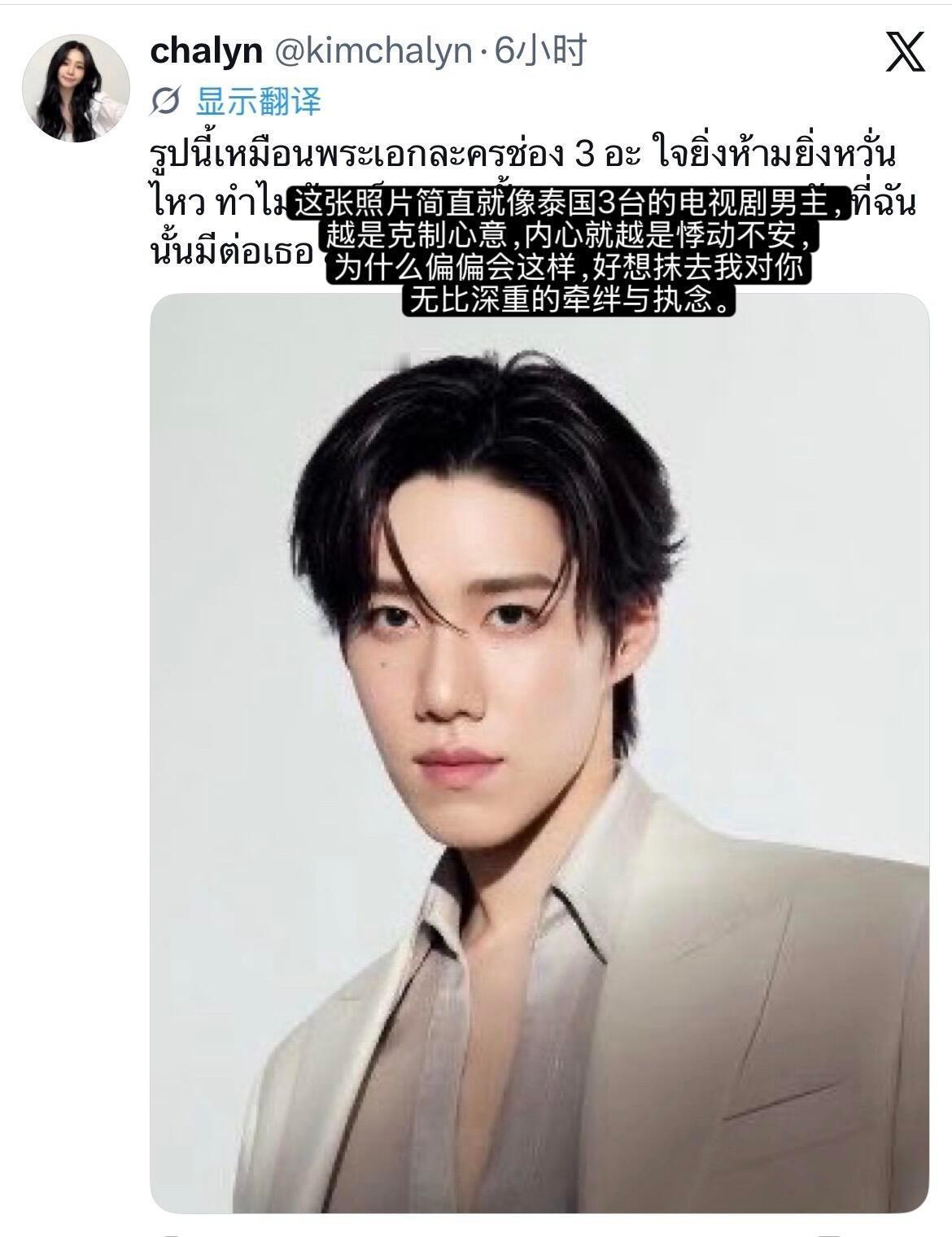 恭喜泰兰德之光林祎凯作为“泰籍且在海外知名度超高”的艺人，当之无愧的拿下代言期待