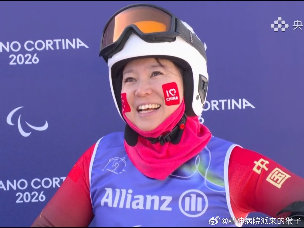 米兰冬残奥会 米兰冬残奥会中国代表团首枚奖牌2026年米兰冬残奥会高山滑雪女子滑