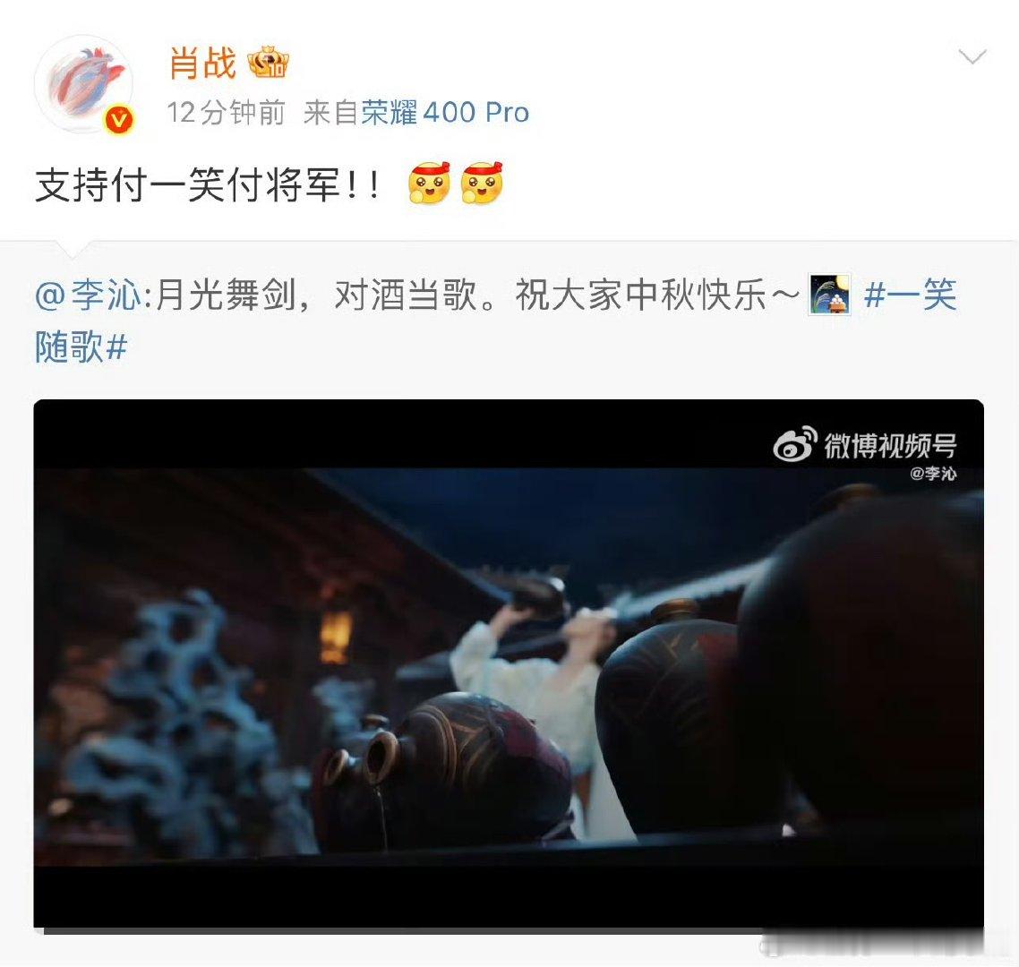 肖战宣传支持李沁新剧肖战为李沁的一笑随歌打call肖战宣传支持李沁新剧 ​​​