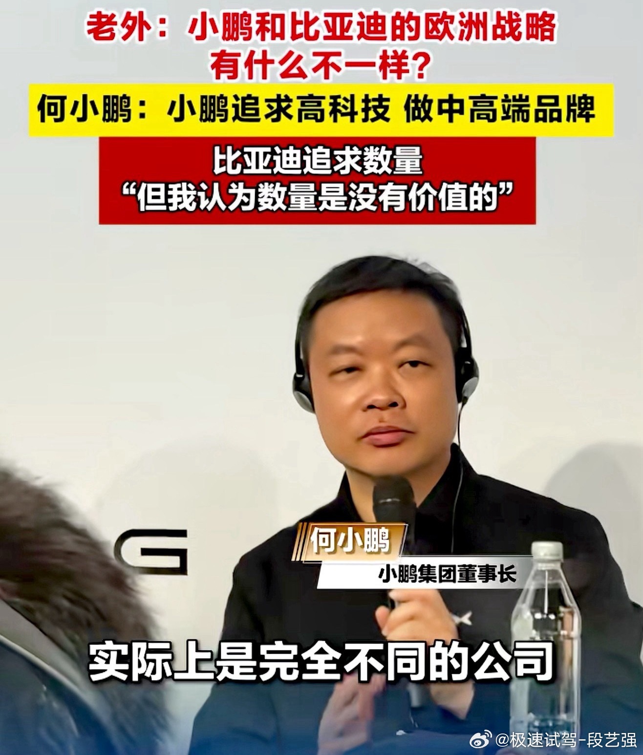被订单量带膨胀了？我就说何小鹏这样说肯定不行的，因为量是立足，价值体现就是大家认