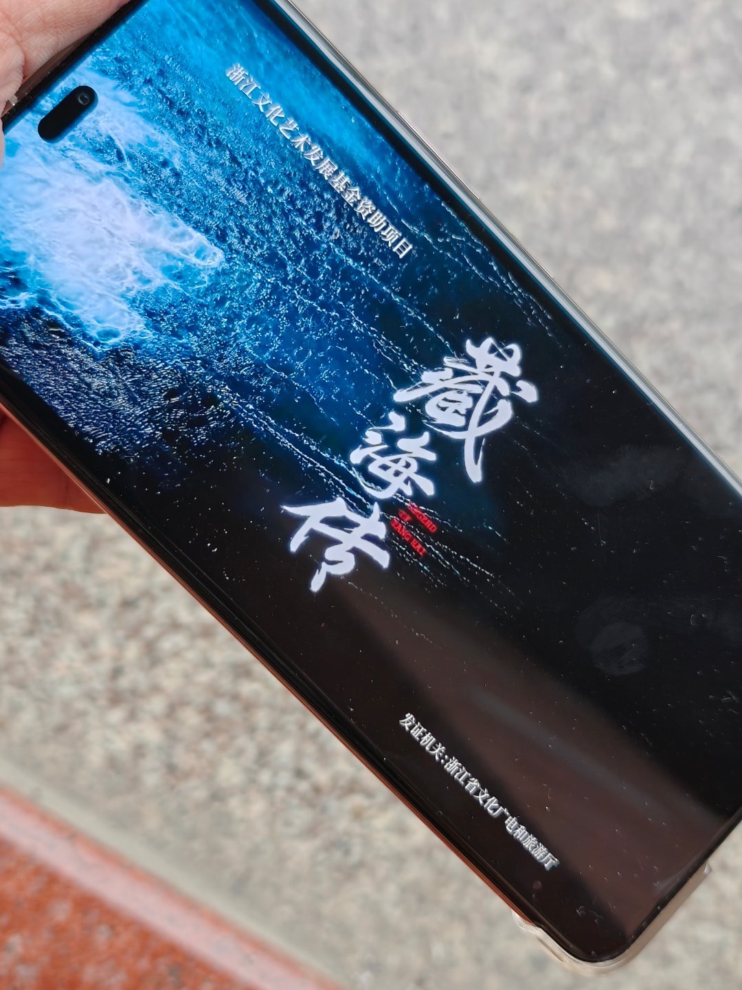 藏海传城网登顶发现用8000mAh大电池的荣耀Power看藏海传针不戳。电池耐用