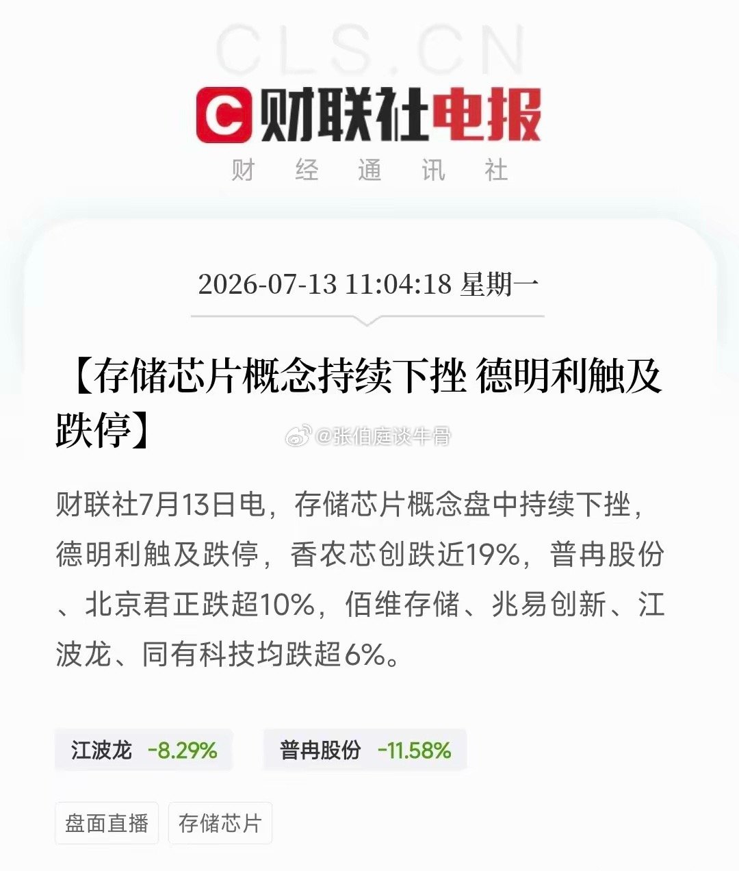 这种暴涨暴跌，危害性很大。从今年3月份以来，我作为一个普通投资者来说，感觉很不好