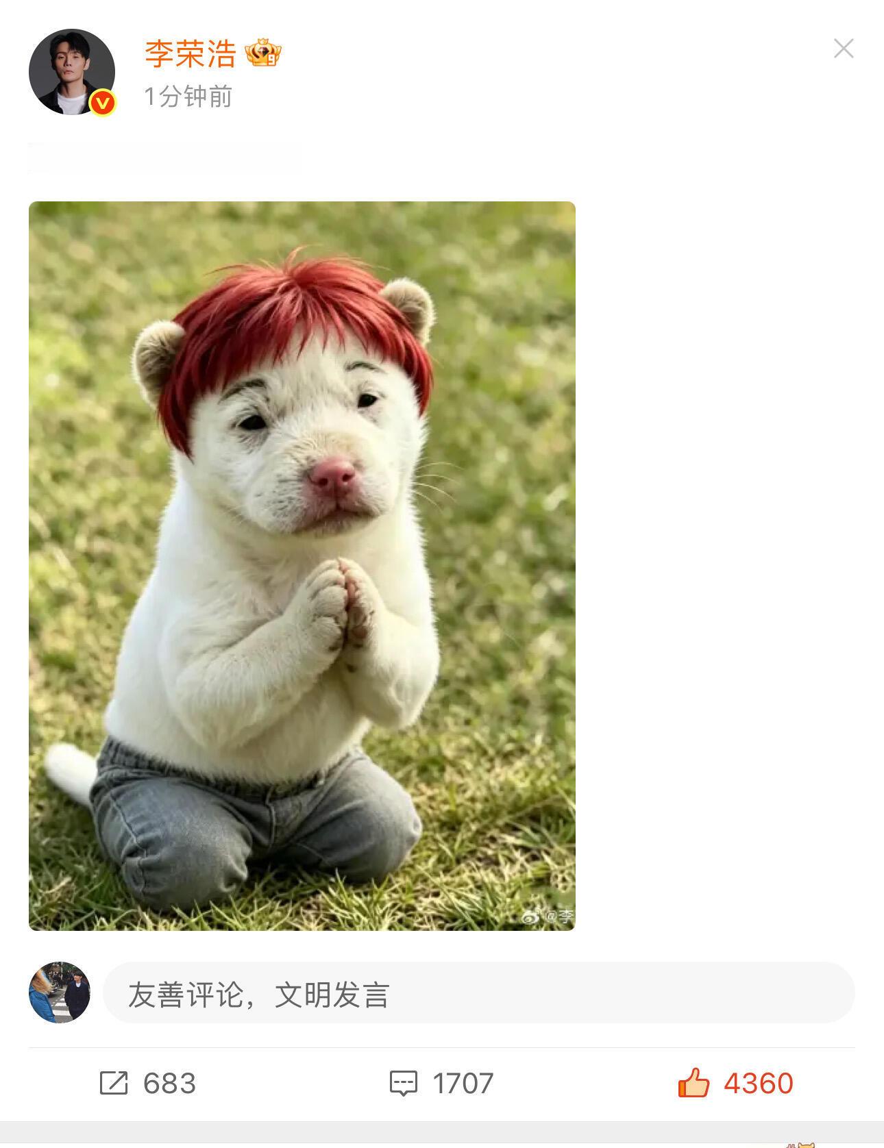 李荣浩跪着求你们好好考