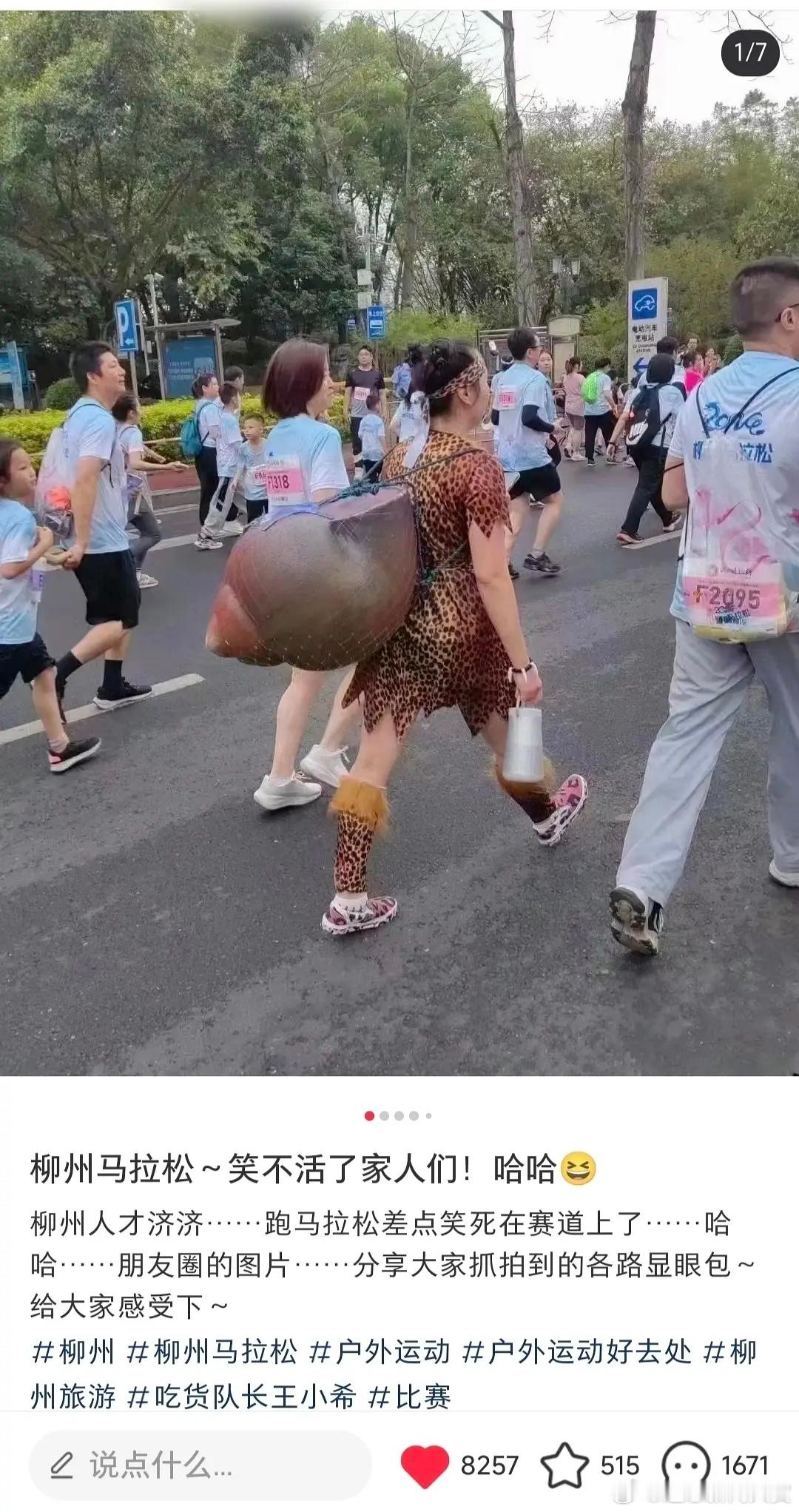 柳州马拉松哈哈哈哈哈哈哈哈哈哈 ​​​