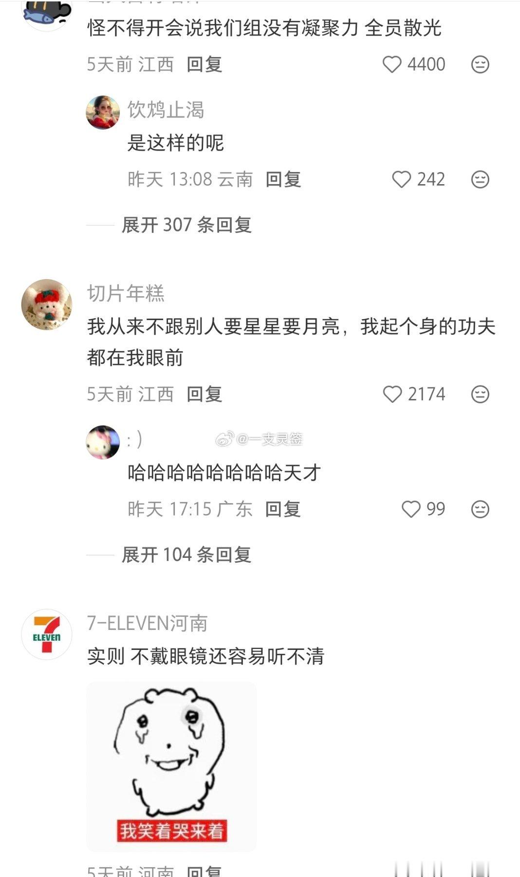我都近视了 你要我有什么远见 