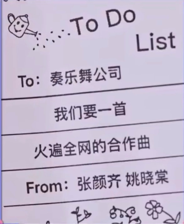 除了完美人生还有一首合作曲，好好好😋 