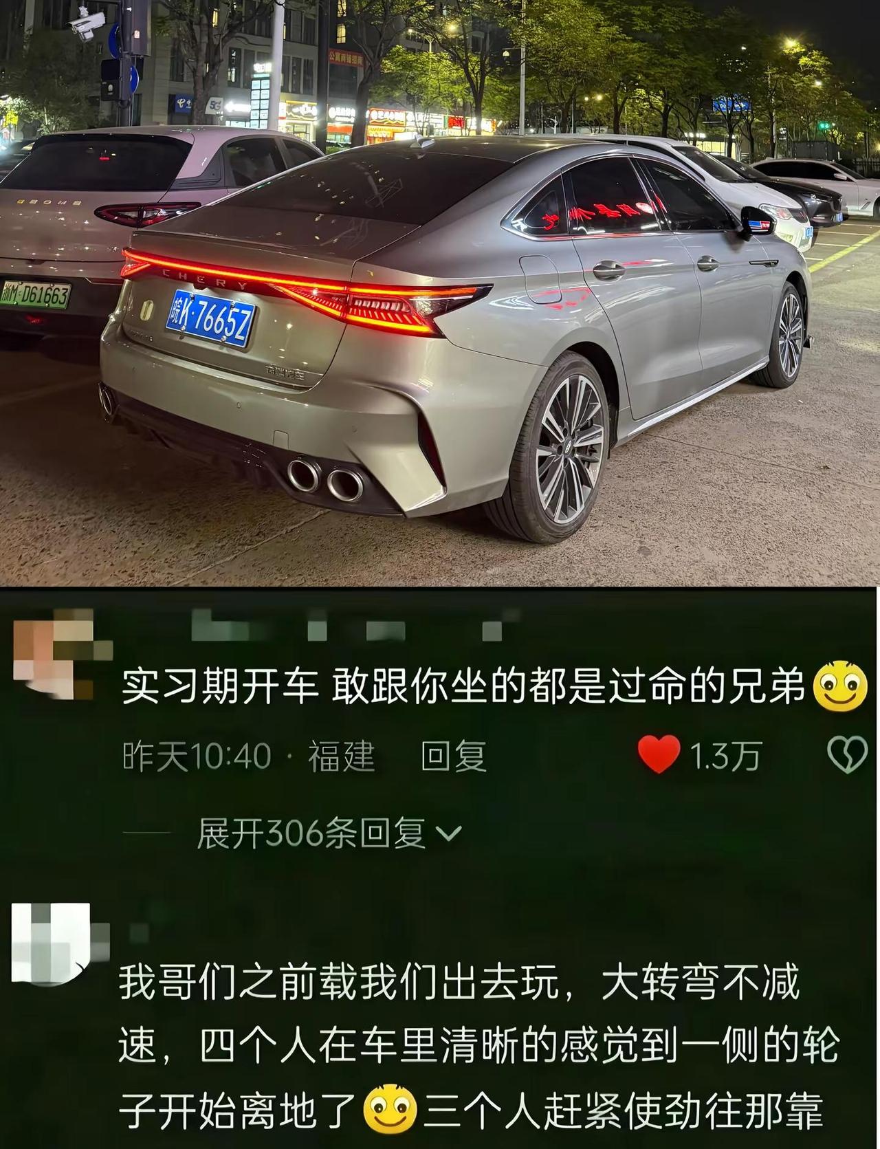 我敢坐在实习期好朋友的车里睡觉 你们敢嘛 什么含金量 不需要我多说了吧!艾瑞泽8