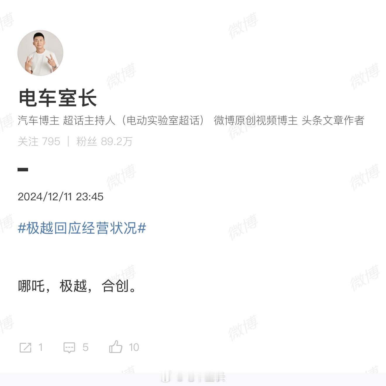 一个月以前排的暴雷顺序现在合创也明确挺不下去了广汽传出来会按出资比例解决员工安置