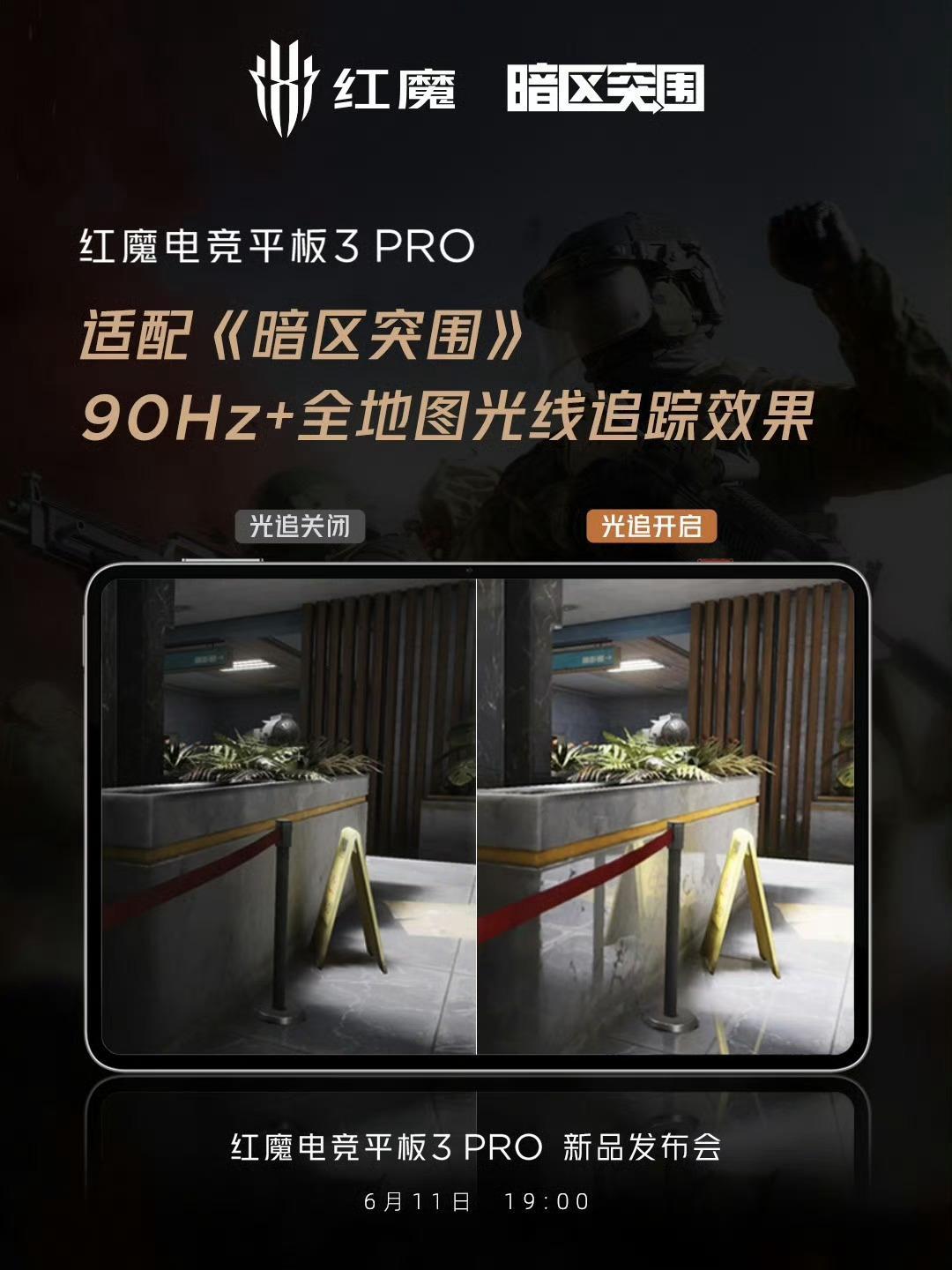 红魔电竞平板3 Pro太猛了，五大热门游戏144Hz起，帧率狂飙！[哪吒使坏] 