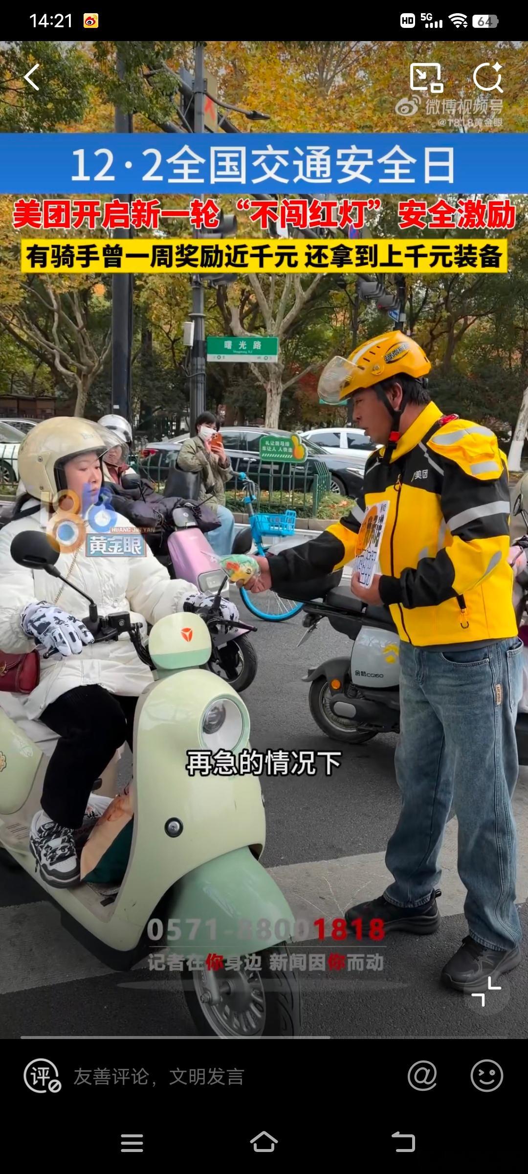 杭州外卖小哥用7天的“零违规”，证明安全与收入能成正比——850元奖金就是明证。