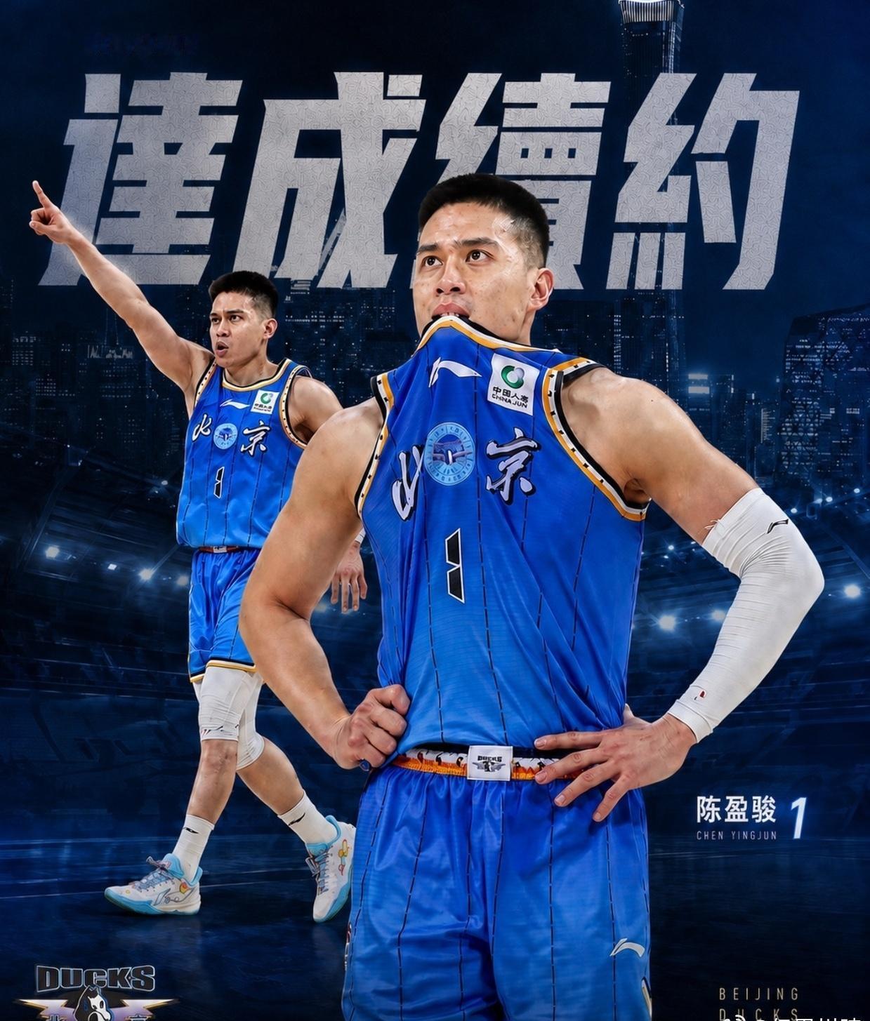 台湾的媒体也报道了，陈盈俊成功续约北京北汽男篮，D类合同两年。北京首钢北京首钢北