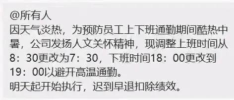 好人性化的公司，真会为员工着想！ ​​​