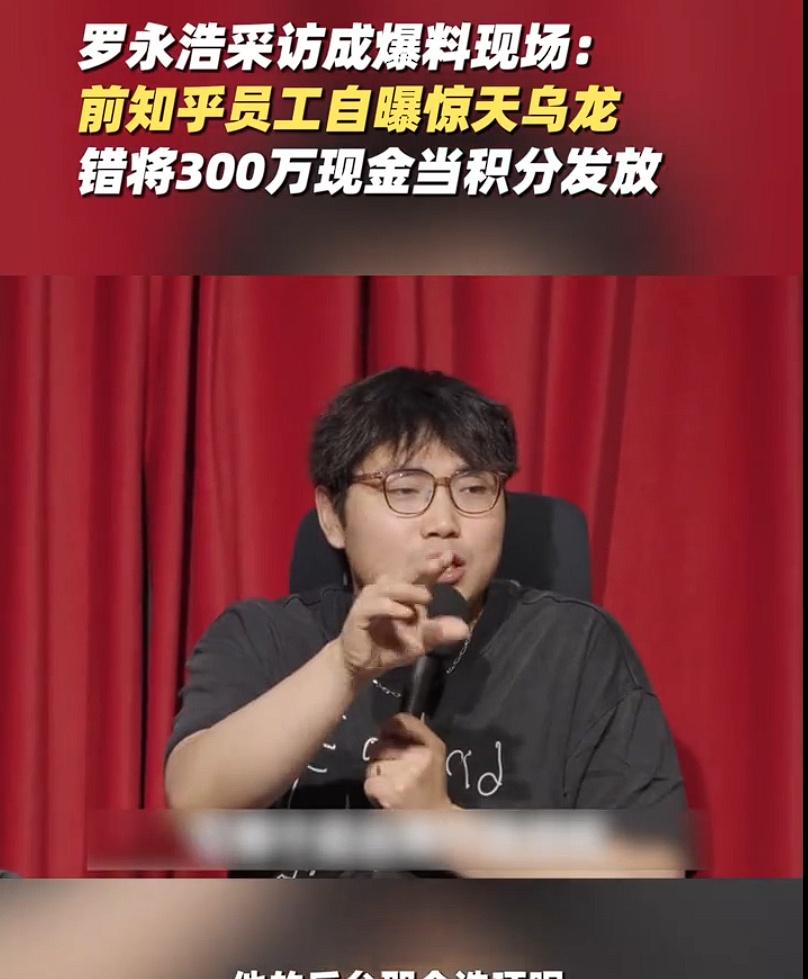 我也是受害者之一。

当时是给知乎汽车创作者发奖金的。

当时看了知乎到账十几万