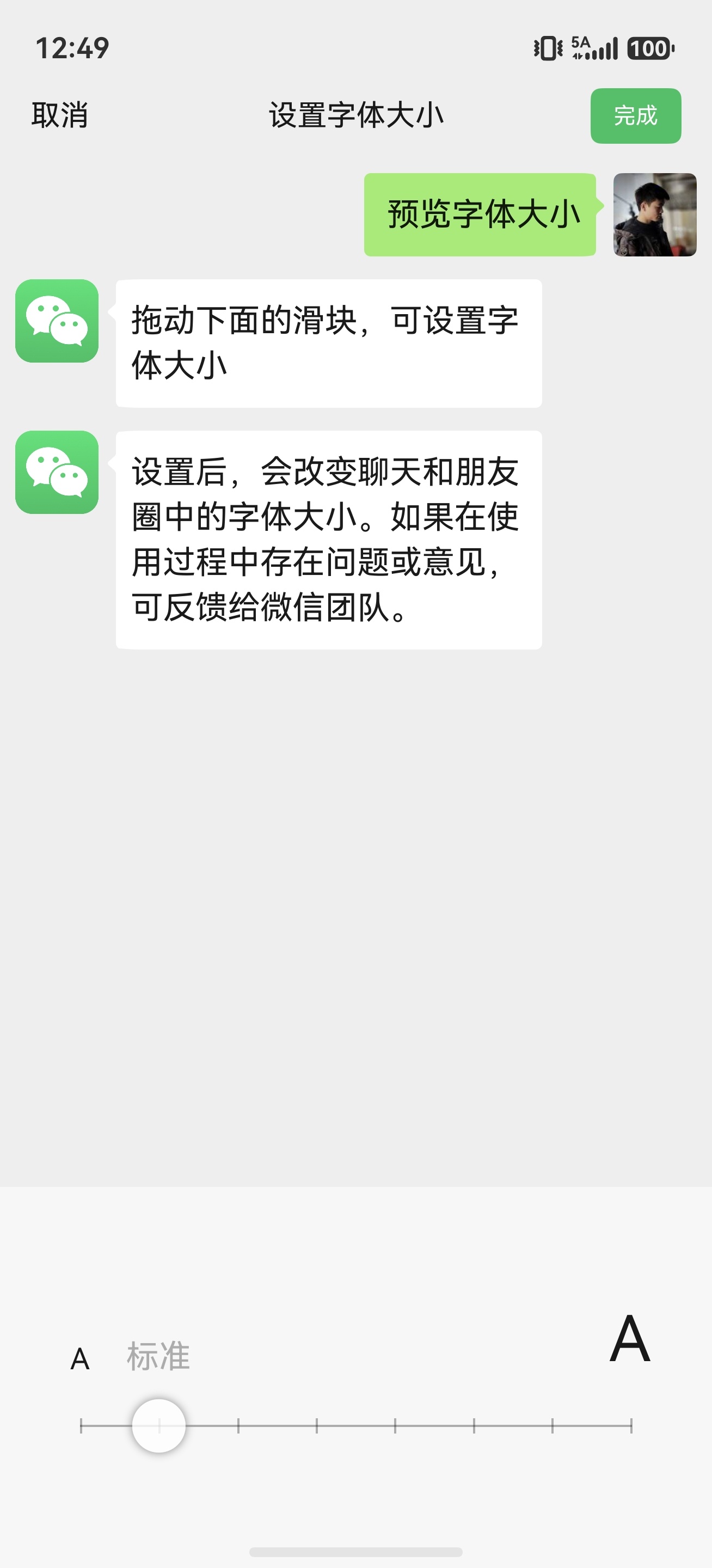 鸿蒙微信标准字号你们觉得大吗？ ​​​