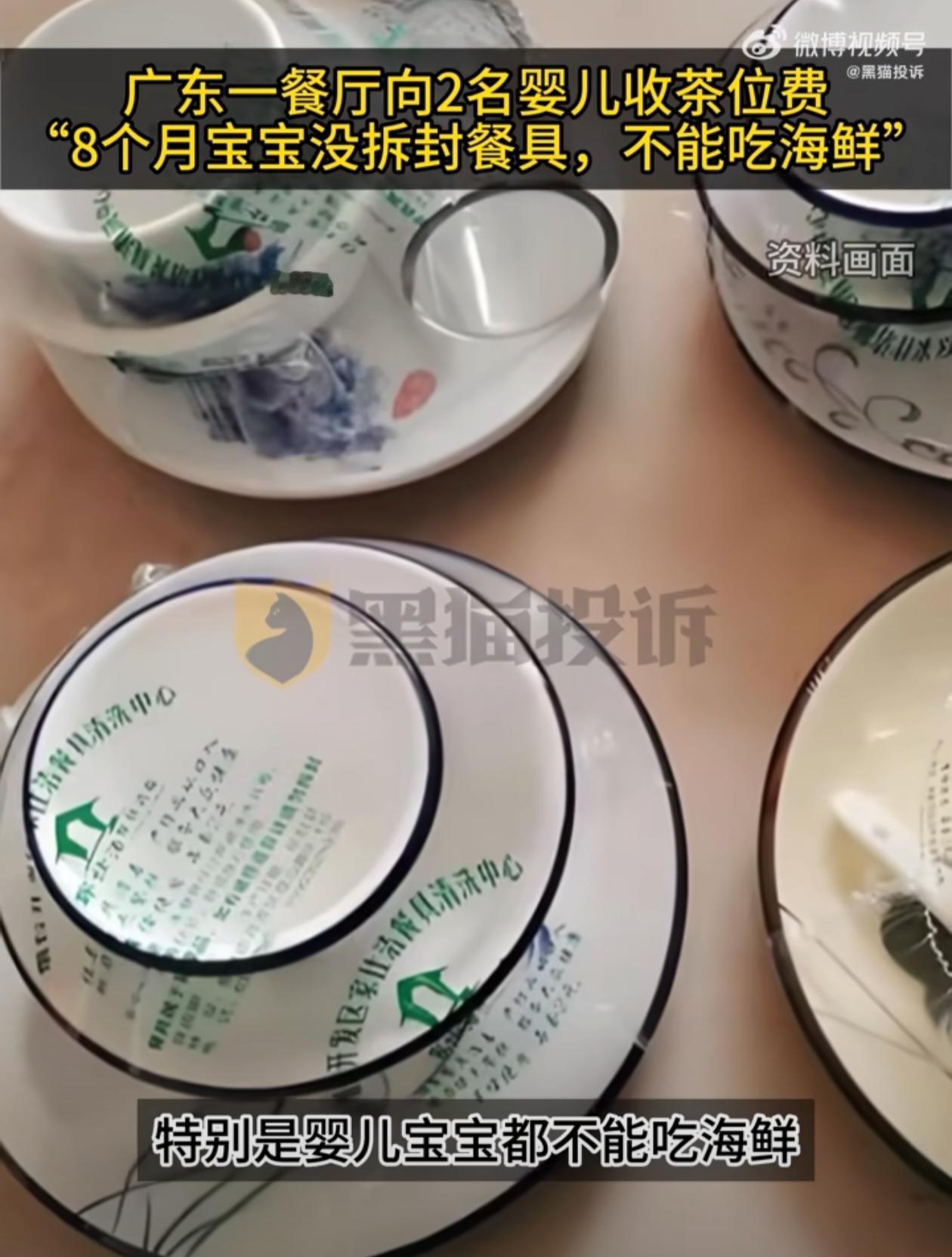 一女子到海鲜排档吃饭，发现8个月的婴儿也被收了餐位费，要求退费，被拒绝。女子：太