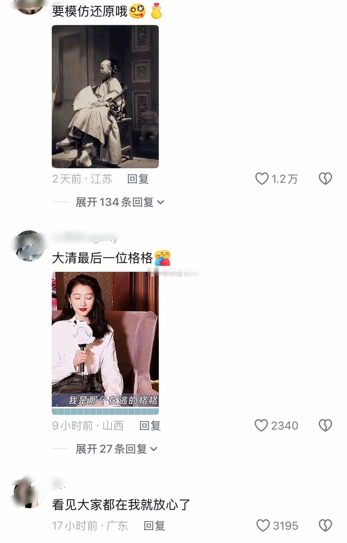 晓彤怎么突然被抖人冲了？ 