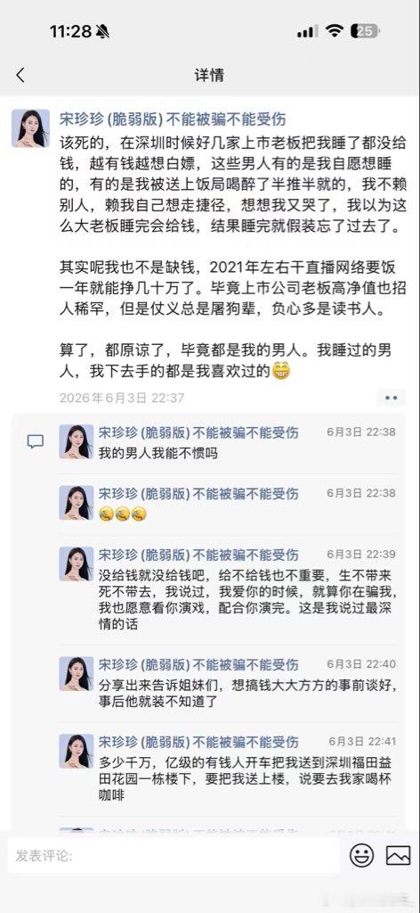 提前要钱别人要么大概率不同意，要么同意了也就把你当鸡了，总之会失去长择可能性。所