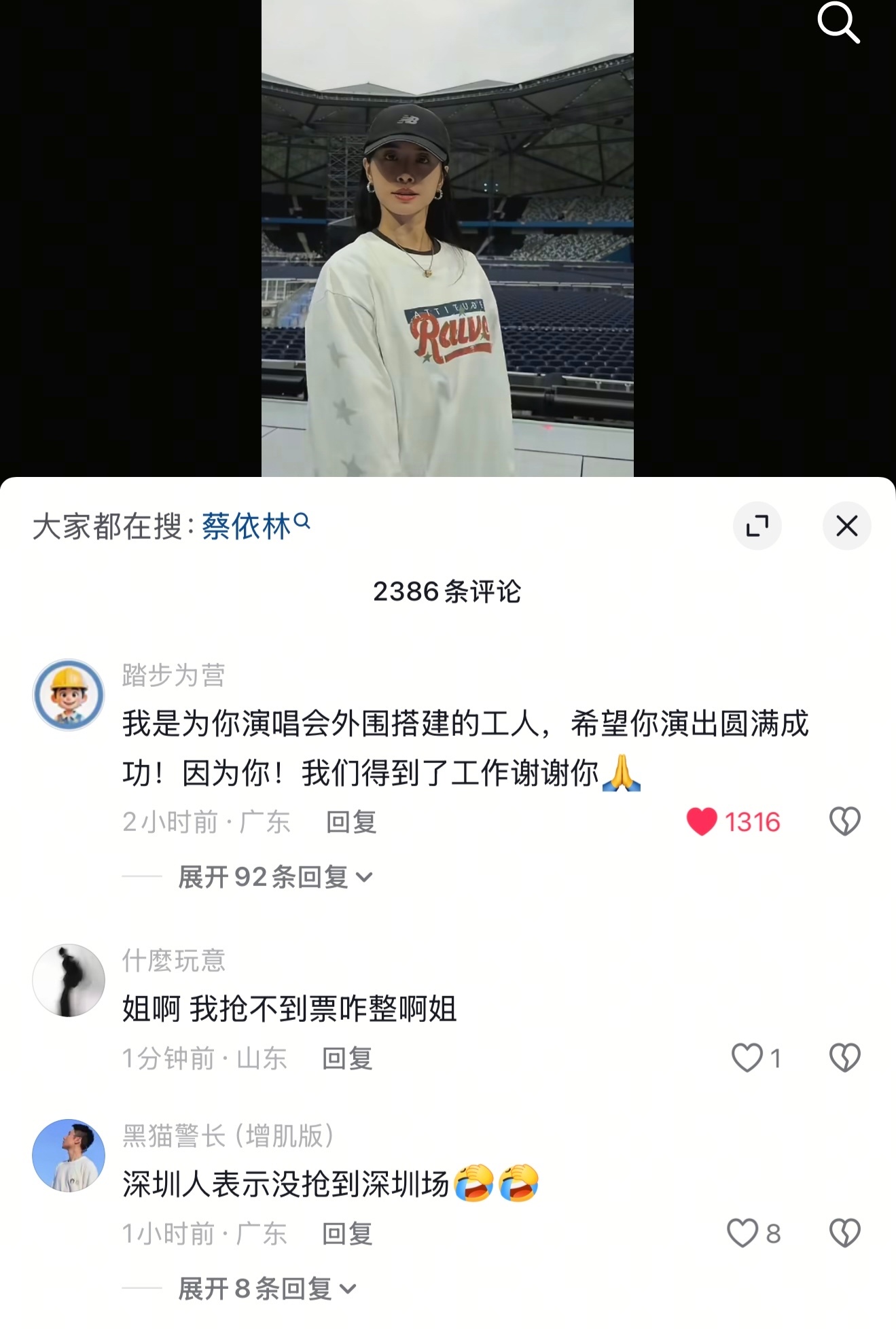 工人评论蔡依林：希望你演出圆满成功！因为你！我们得到了工作谢谢你🙏🥺🥺 蔡