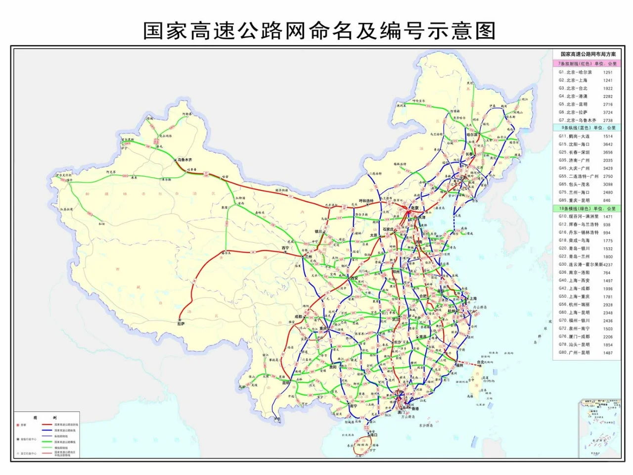 国家高速公路网布局方案