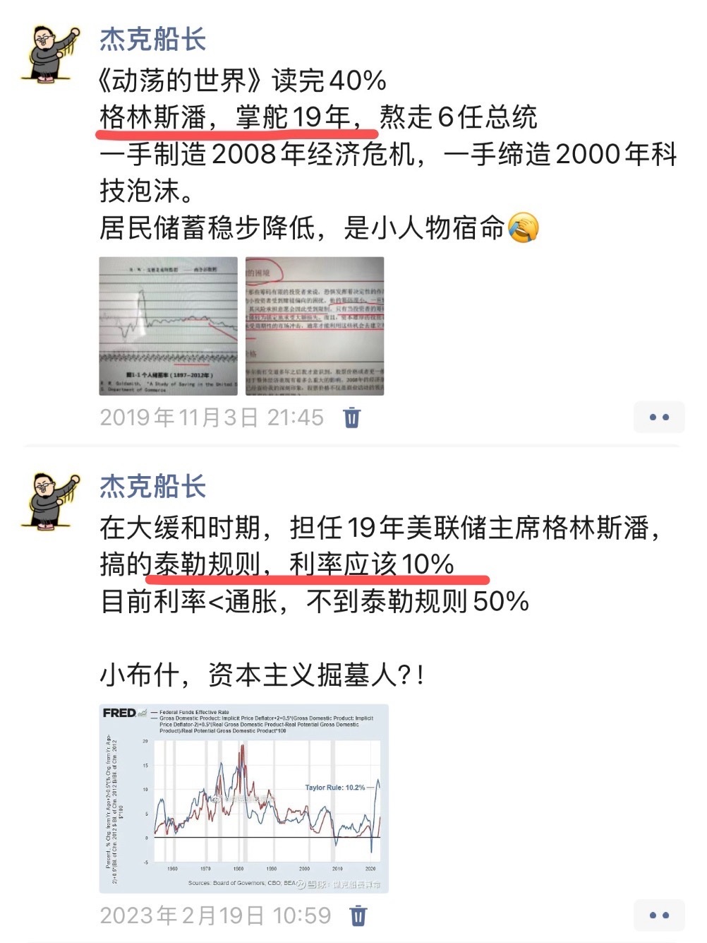 格林斯潘100岁，走啦进20年，货币宽松制造一次.com泡沫，次贷危机低利率出泡