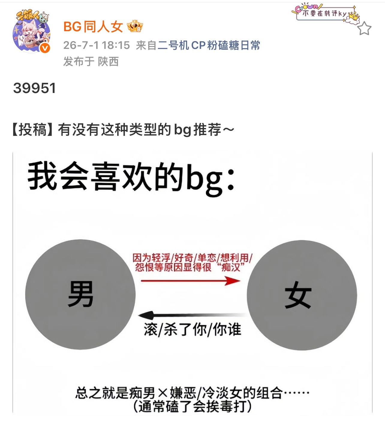 这不完全琴哀童忍 