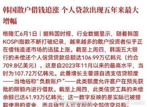 韩国股市突发大跳水是不是似曾相识？我们股市不也一直在上演嘛，还有卖房子炒股的。哥