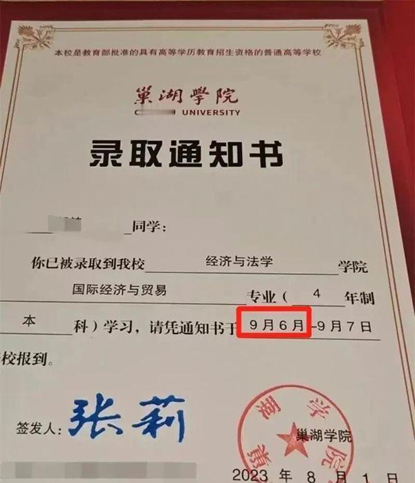 教育部点名的4类开学骗局：有人用AI伪造通知书骗走10万

开学前后是诈骗高发期